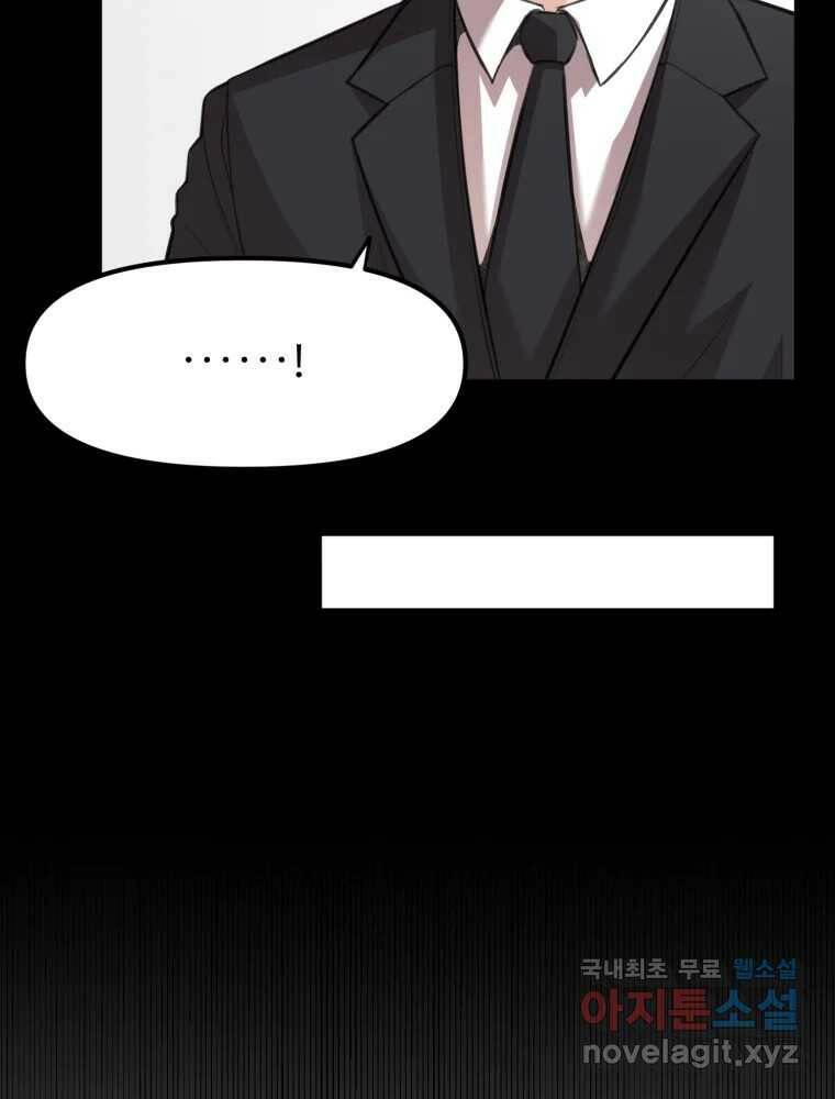 무법대학 46화 20