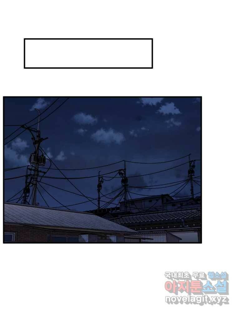 무법대학 46화 22