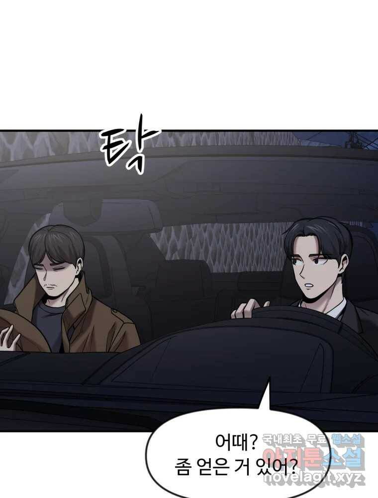 무법대학 46화 26