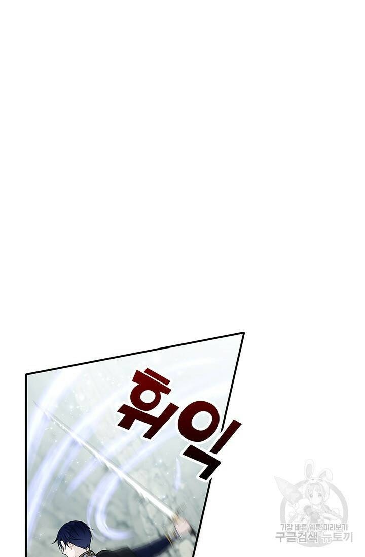 저 같은 정령에게 집착하지 마세요! 24화 16
