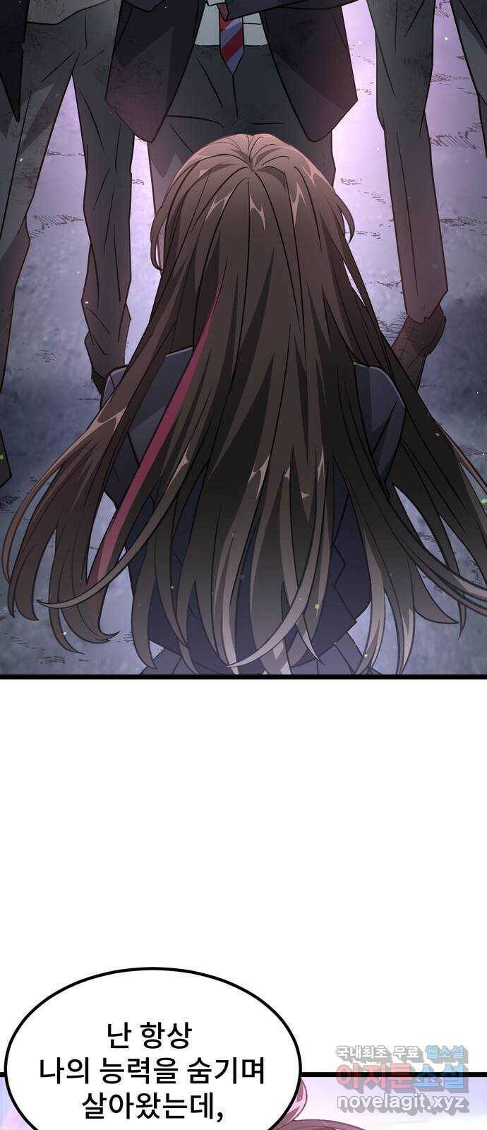 DARK MOON: 달의 제단 24. 비밀 공유 2
