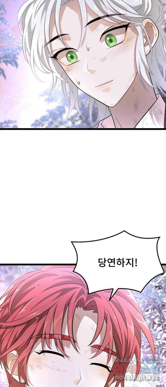 DARK MOON: 달의 제단 24. 비밀 공유 9