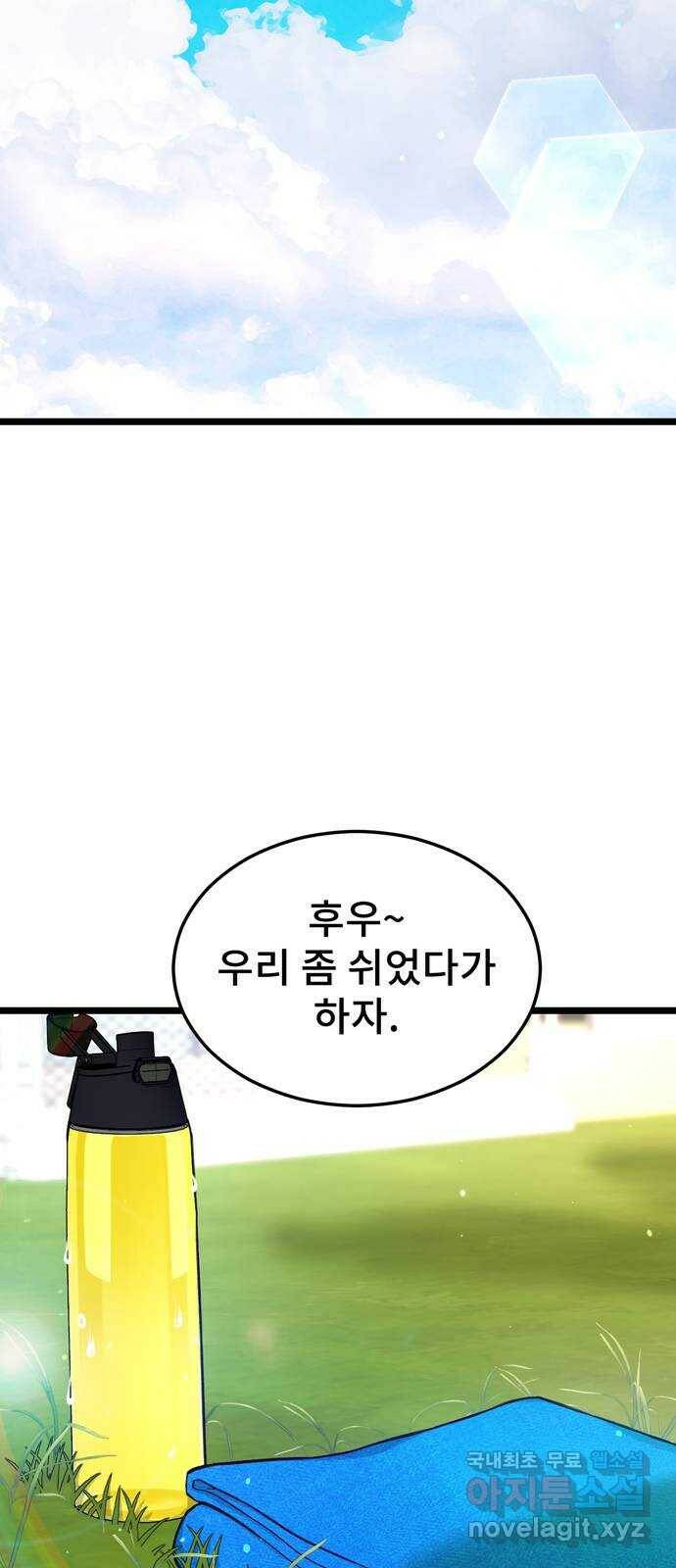 DARK MOON: 달의 제단 24. 비밀 공유 23