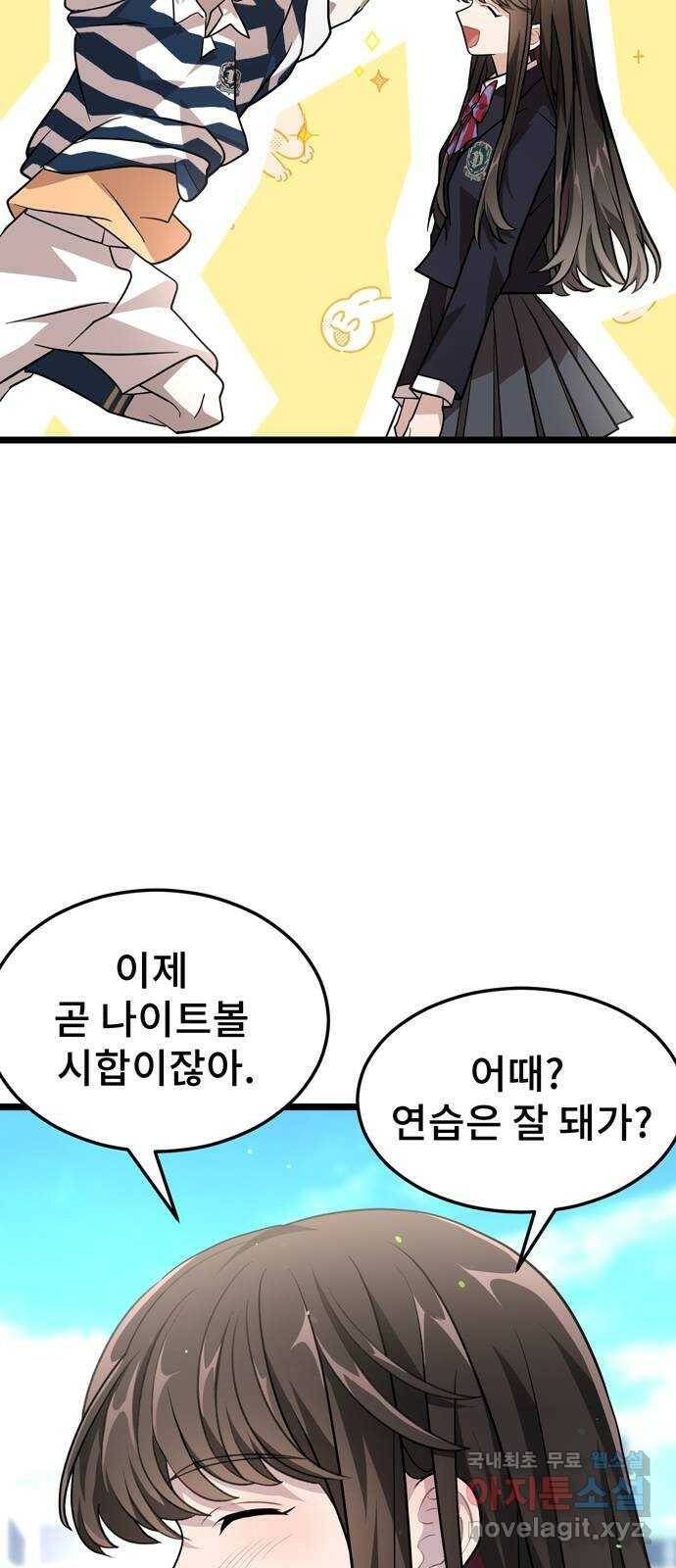 DARK MOON: 달의 제단 24. 비밀 공유 27