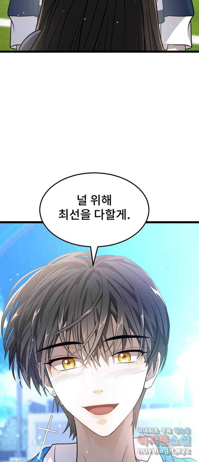 DARK MOON: 달의 제단 24. 비밀 공유 33
