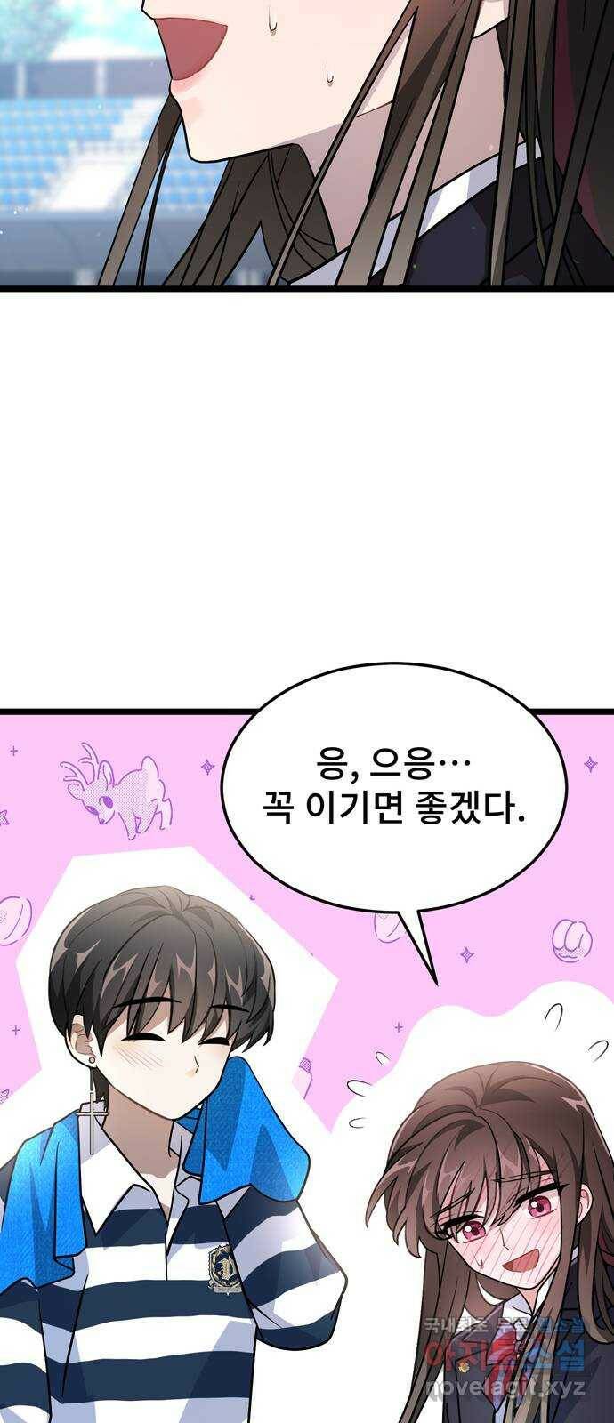 DARK MOON: 달의 제단 24. 비밀 공유 35