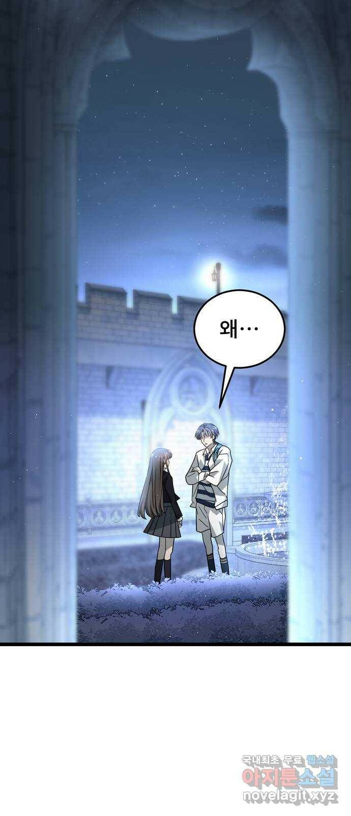DARK MOON: 달의 제단 24. 비밀 공유 48