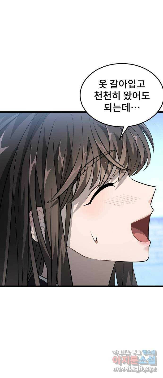 DARK MOON: 달의 제단 24. 비밀 공유 50