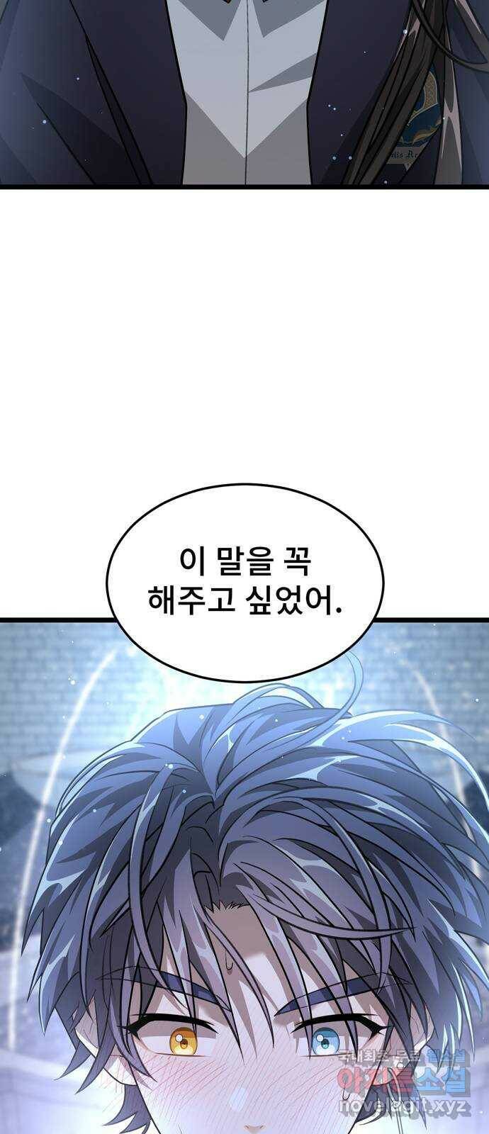 DARK MOON: 달의 제단 24. 비밀 공유 54