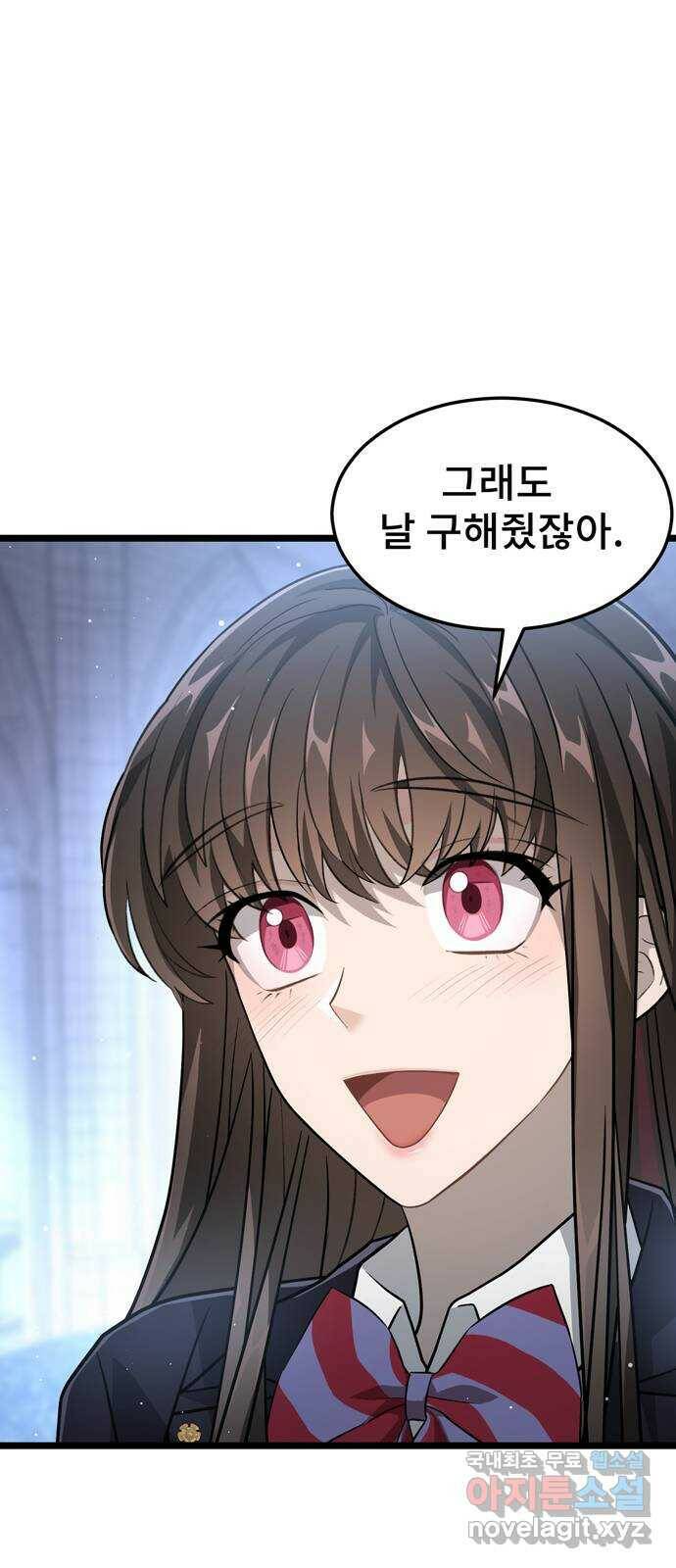 DARK MOON: 달의 제단 24. 비밀 공유 60