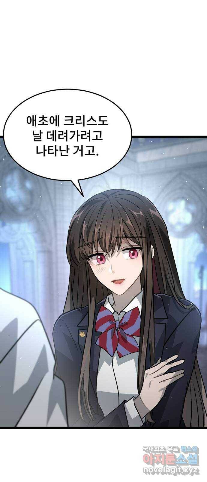 DARK MOON: 달의 제단 24. 비밀 공유 61