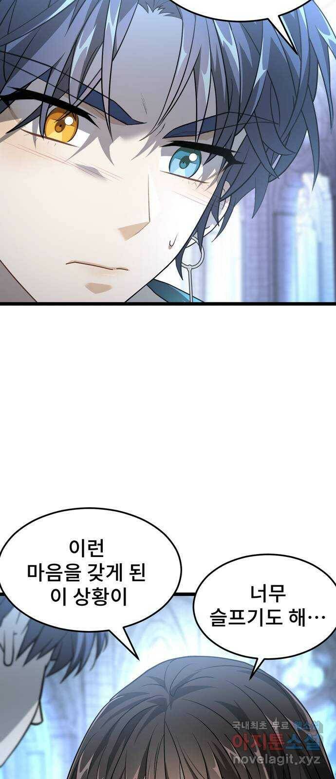 DARK MOON: 달의 제단 24. 비밀 공유 65