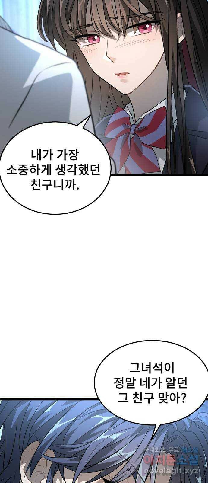 DARK MOON: 달의 제단 24. 비밀 공유 66