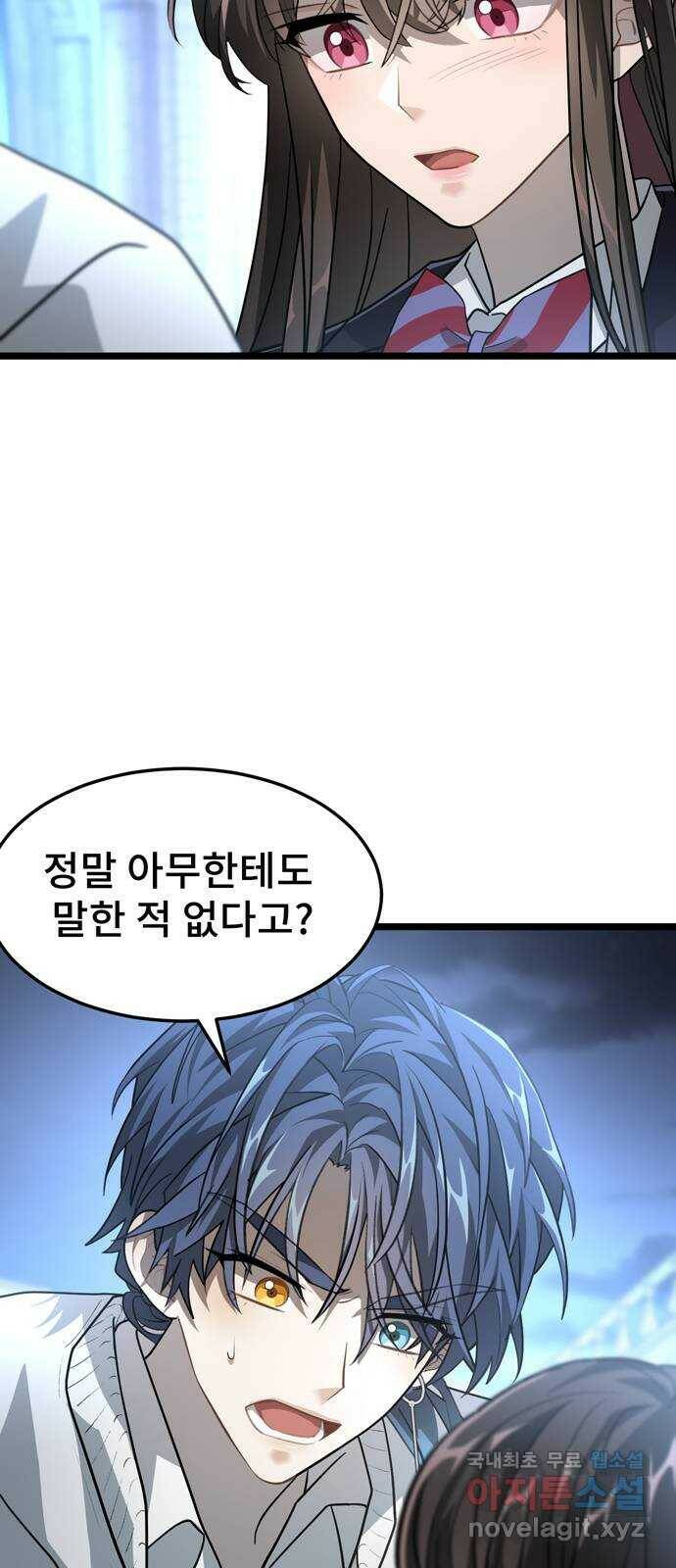 DARK MOON: 달의 제단 24. 비밀 공유 68