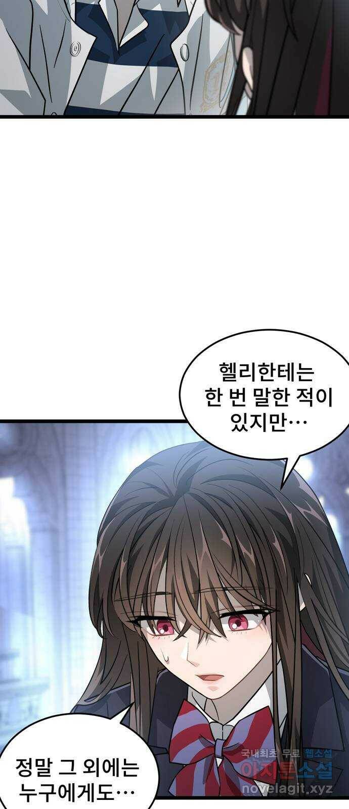 DARK MOON: 달의 제단 24. 비밀 공유 69