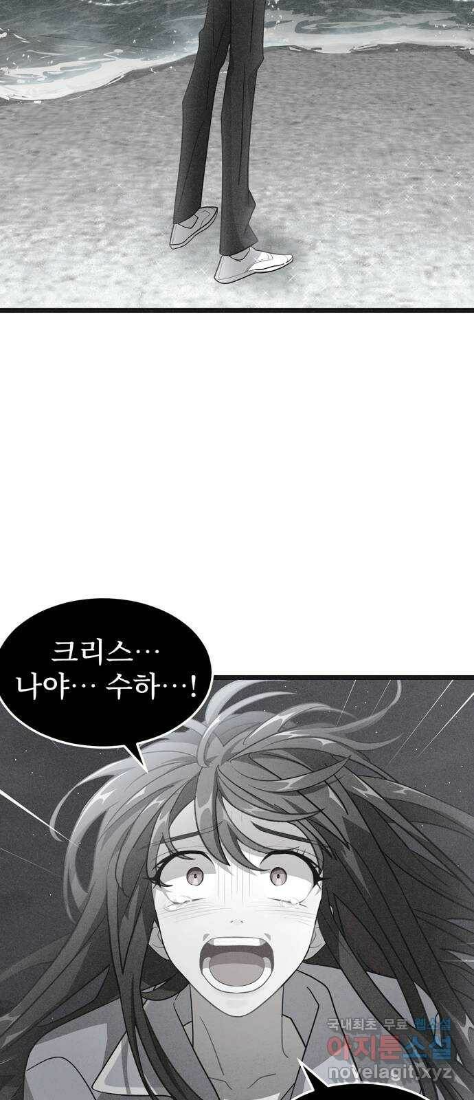 DARK MOON: 달의 제단 24. 비밀 공유 72