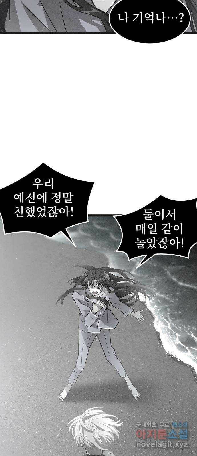 DARK MOON: 달의 제단 24. 비밀 공유 73