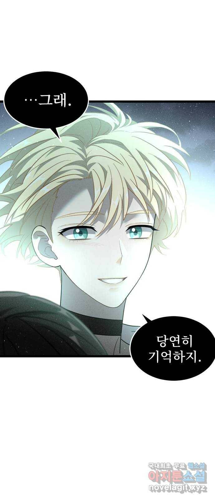 DARK MOON: 달의 제단 24. 비밀 공유 77
