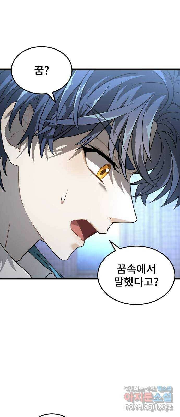 DARK MOON: 달의 제단 24. 비밀 공유 79