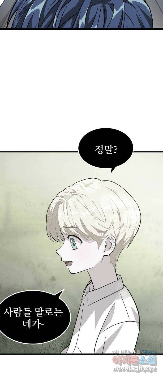 DARK MOON: 달의 제단 24. 비밀 공유 83
