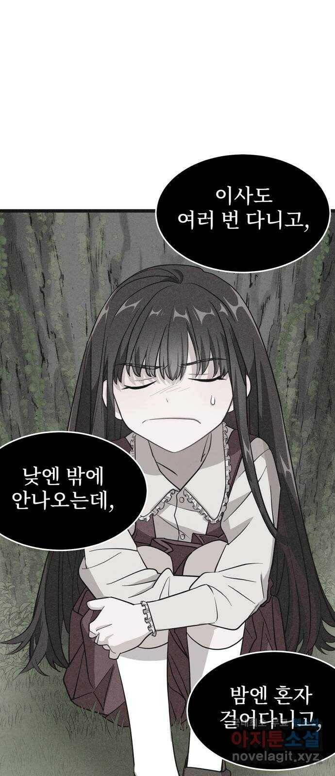 DARK MOON: 달의 제단 24. 비밀 공유 84