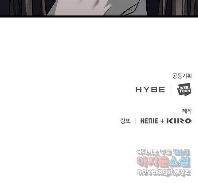 DARK MOON: 달의 제단 24. 비밀 공유 87