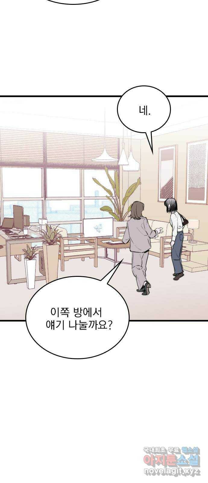 6월의 라벤더 34화 3