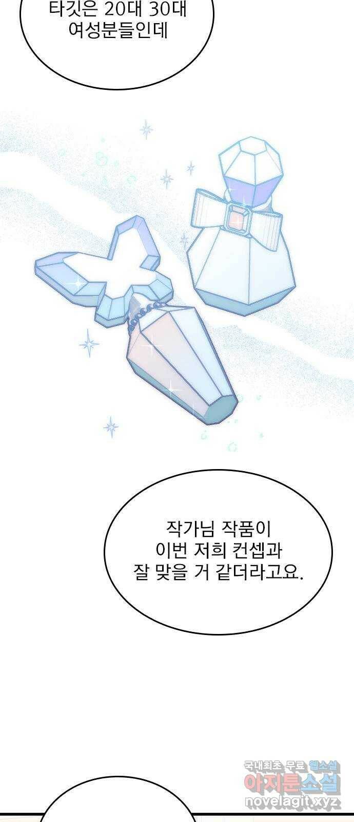 6월의 라벤더 34화 5