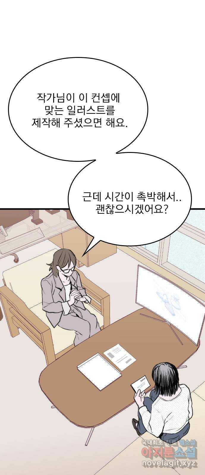 6월의 라벤더 34화 12
