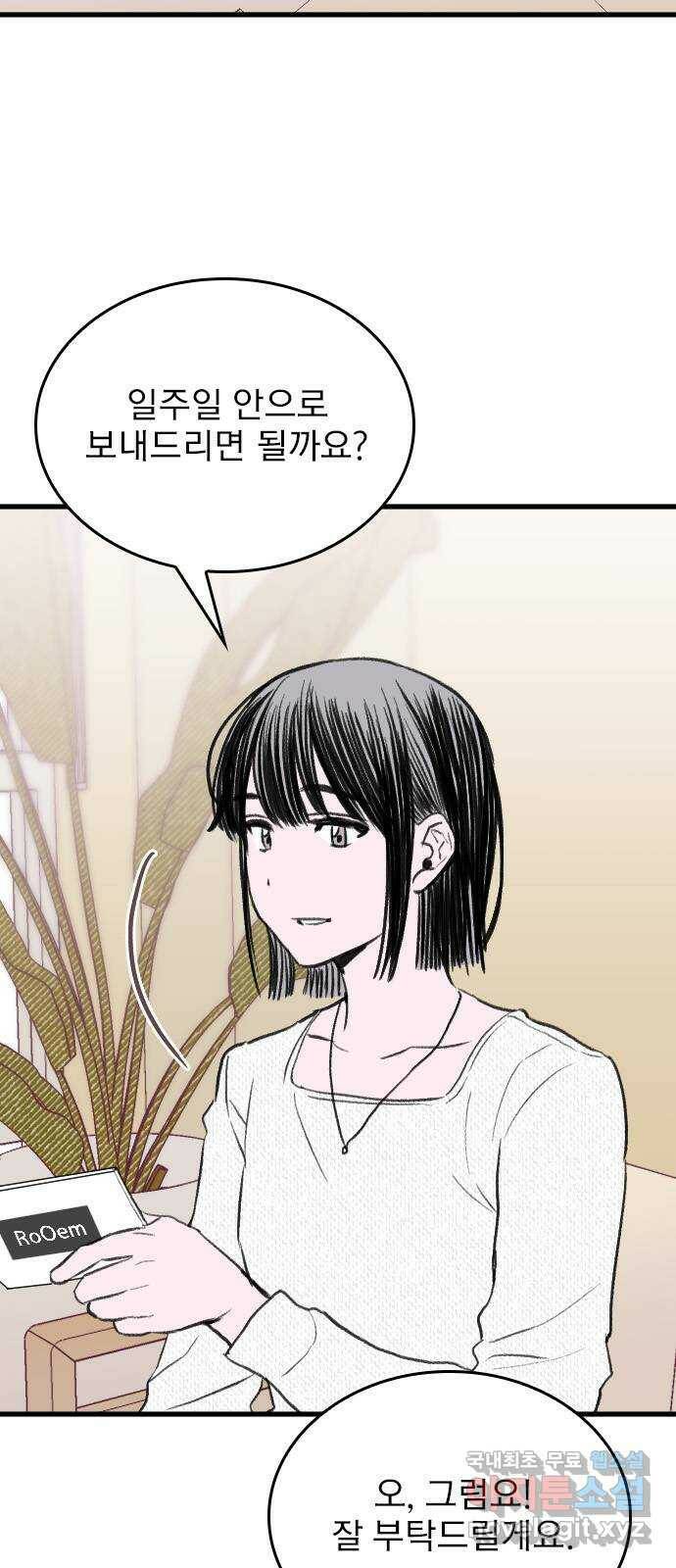6월의 라벤더 34화 13
