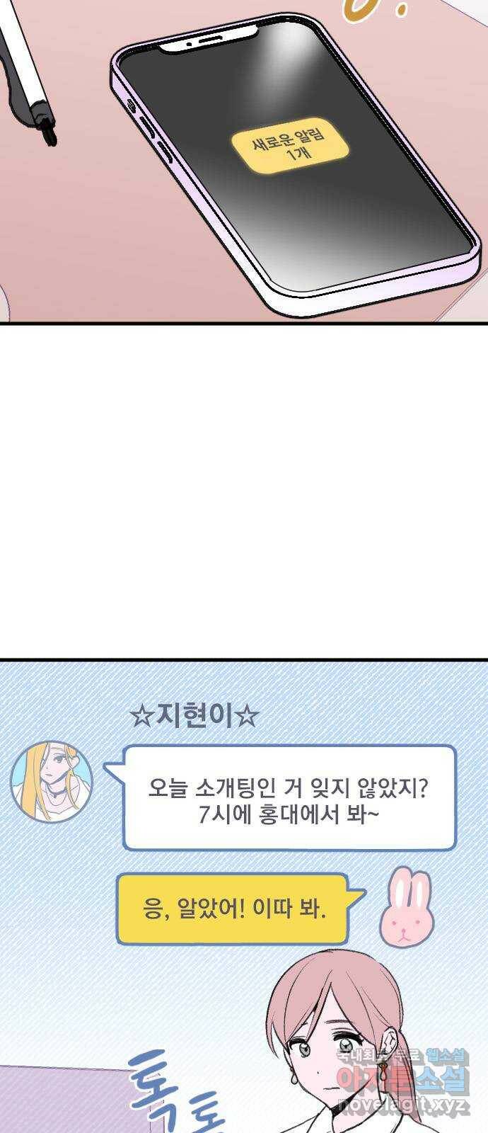 6월의 라벤더 34화 18