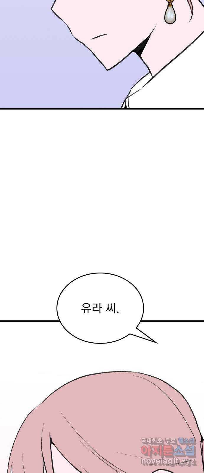 6월의 라벤더 34화 20