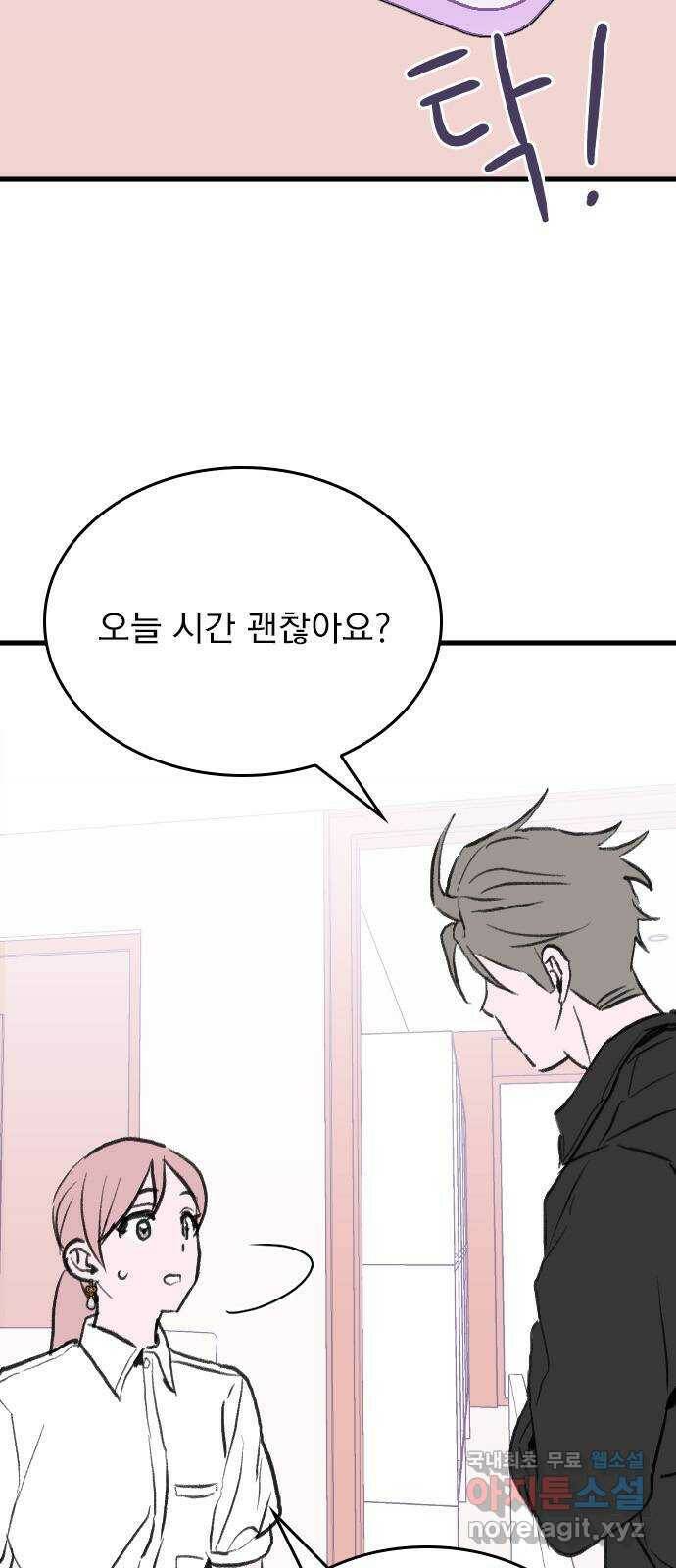 6월의 라벤더 34화 22