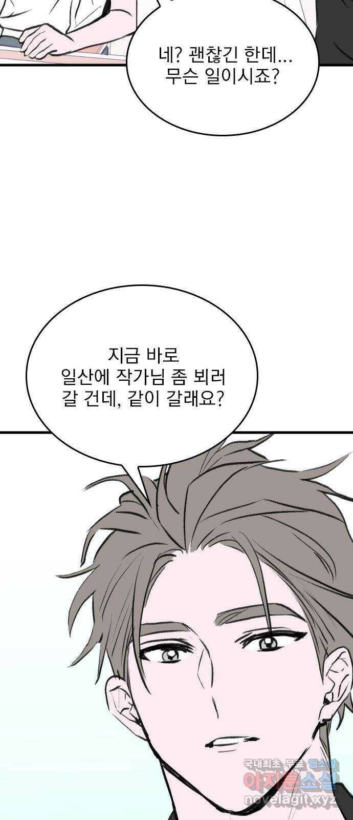6월의 라벤더 34화 23