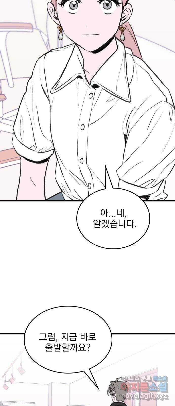 6월의 라벤더 34화 25