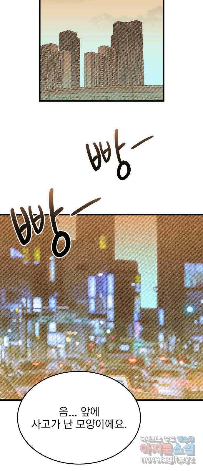 6월의 라벤더 34화 31