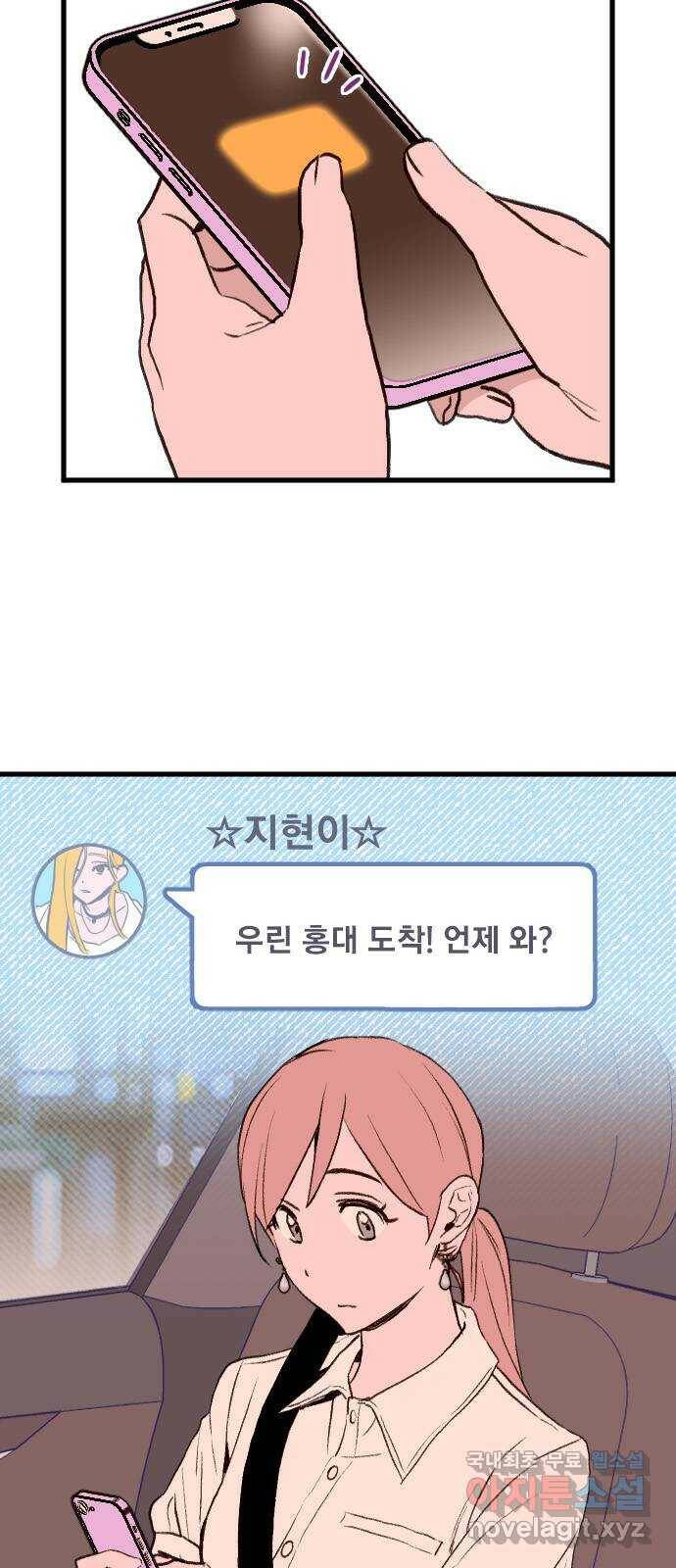 6월의 라벤더 34화 33