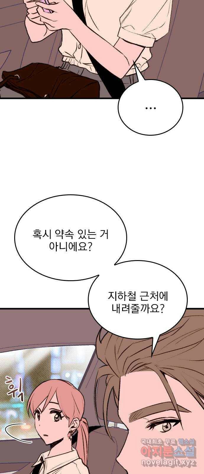 6월의 라벤더 34화 34
