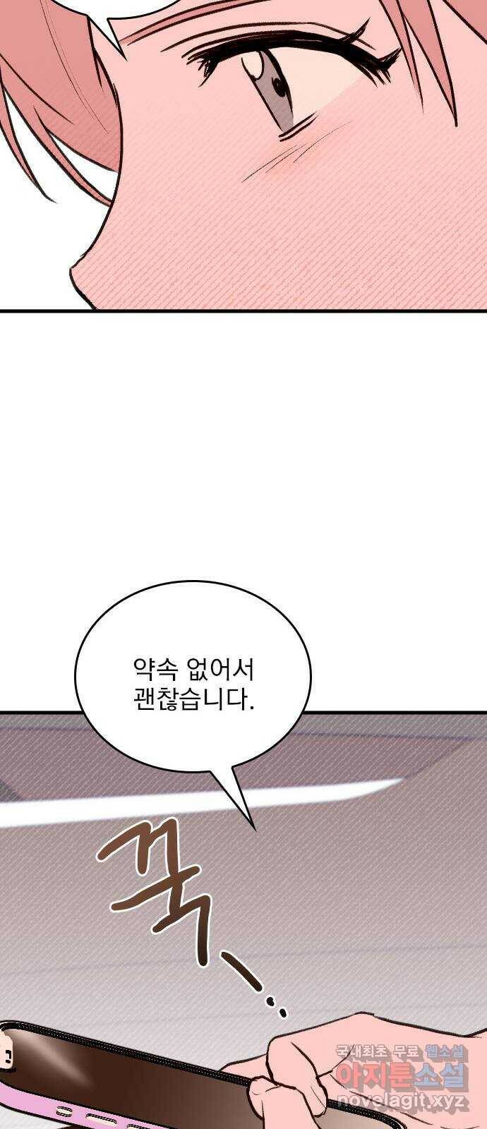 6월의 라벤더 34화 41
