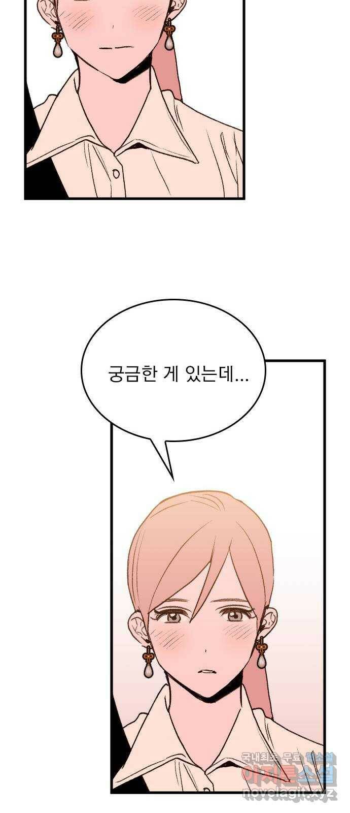 6월의 라벤더 34화 48
