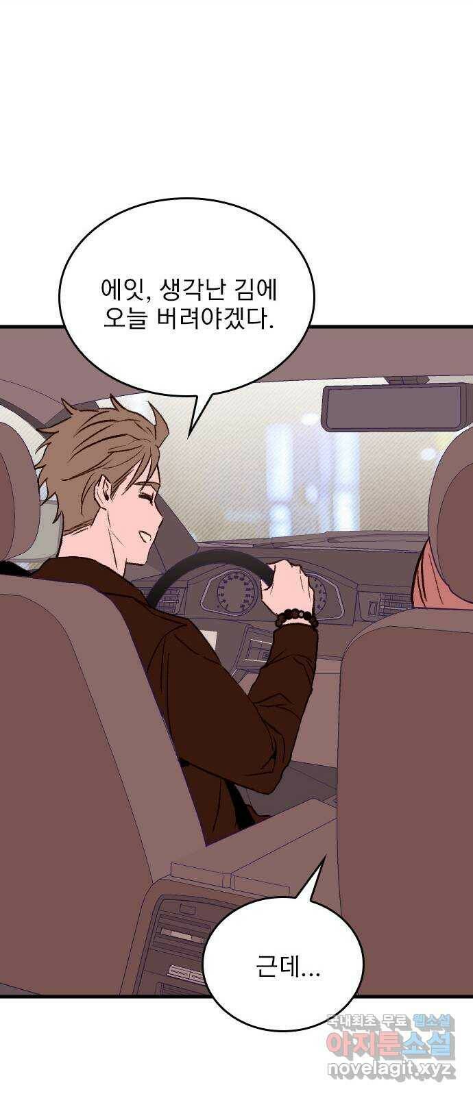 6월의 라벤더 34화 57