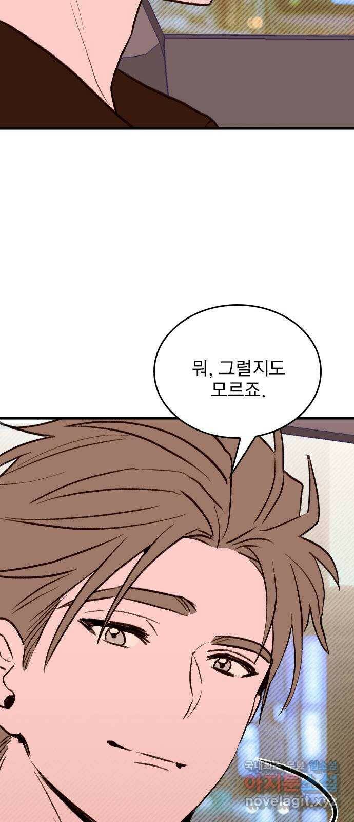 6월의 라벤더 34화 60