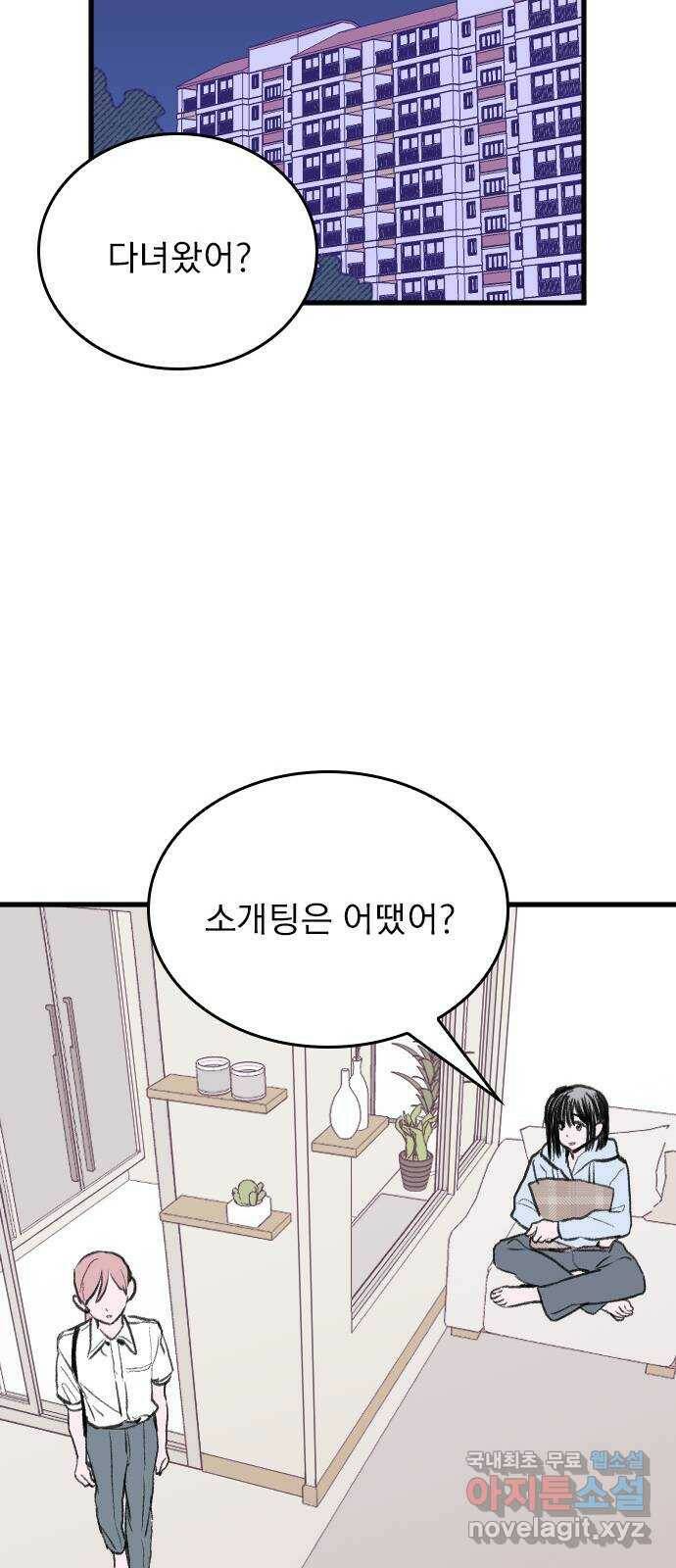 6월의 라벤더 34화 65