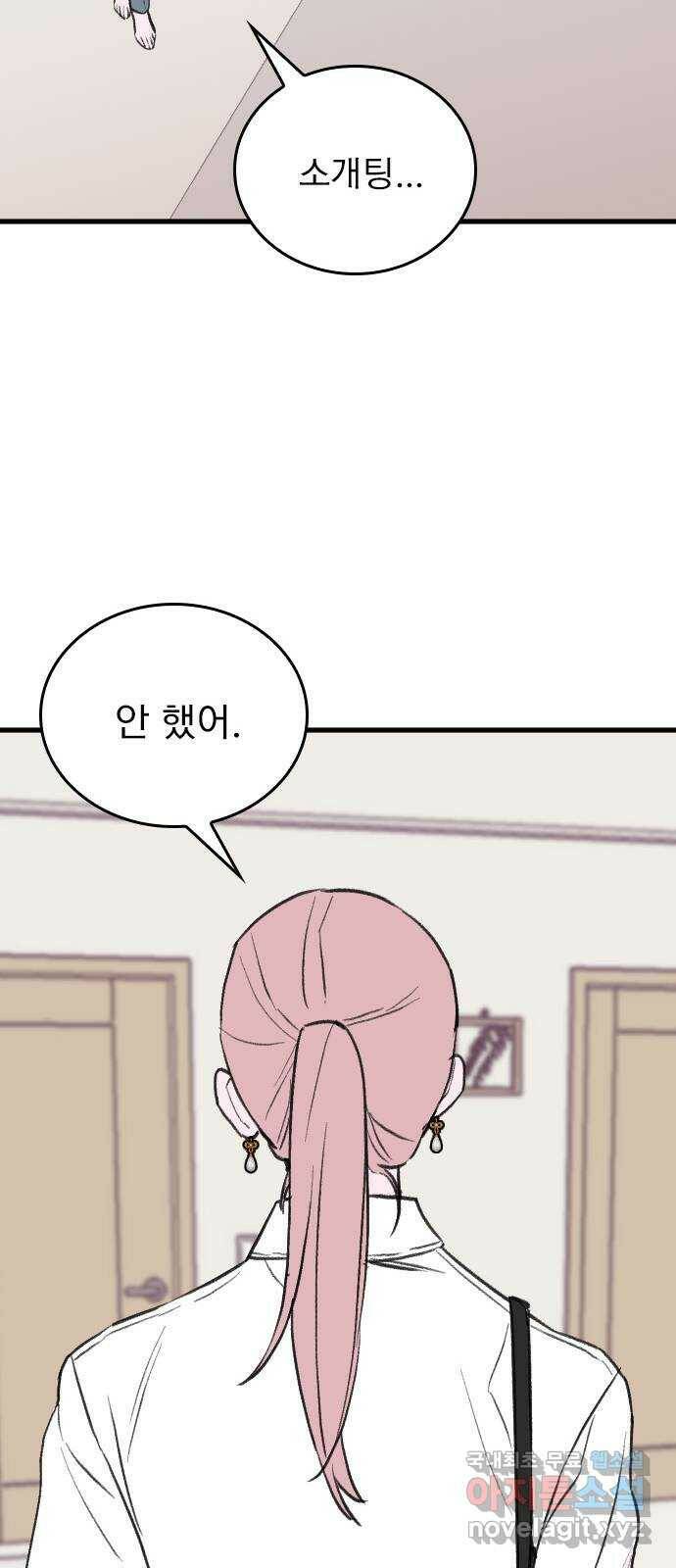 6월의 라벤더 34화 66
