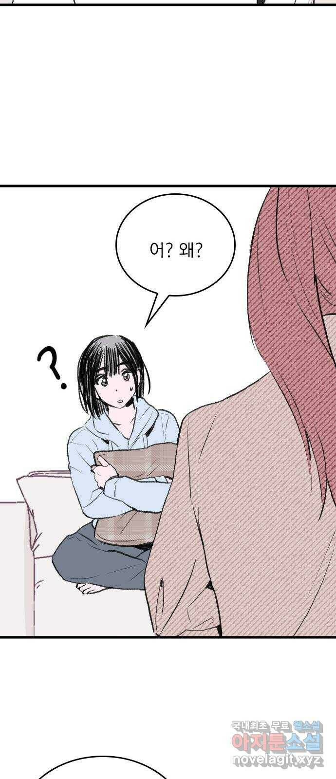6월의 라벤더 34화 67