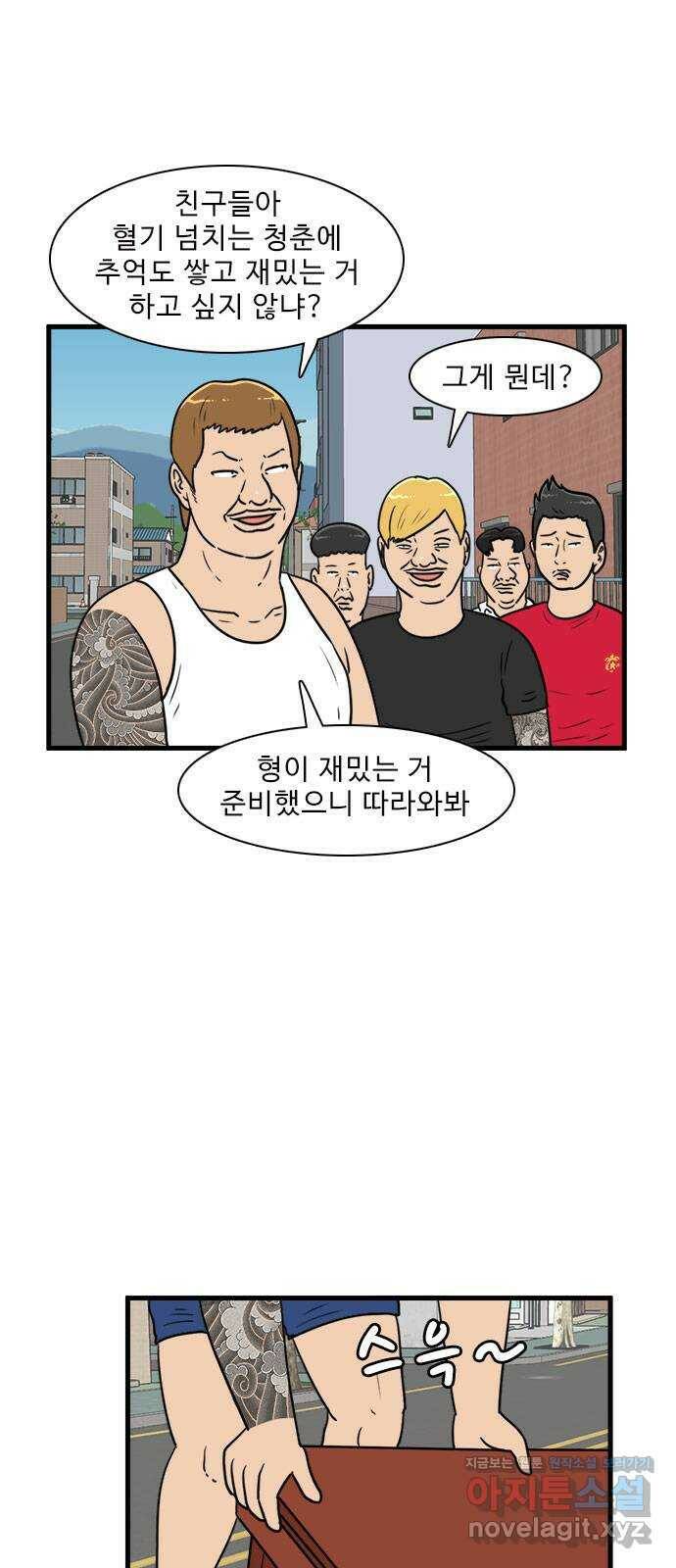 경자 전성시대 68화 1