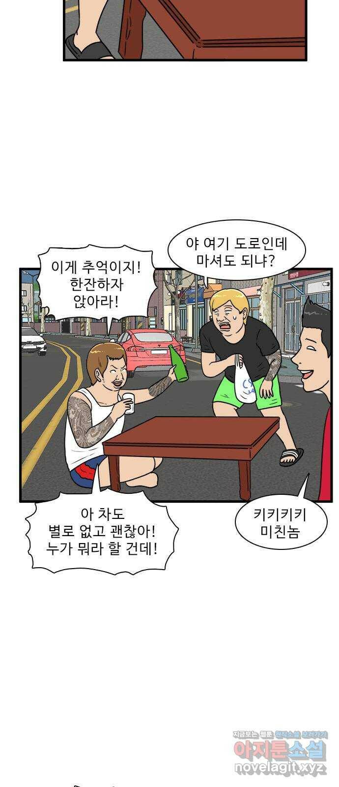 경자 전성시대 68화 2