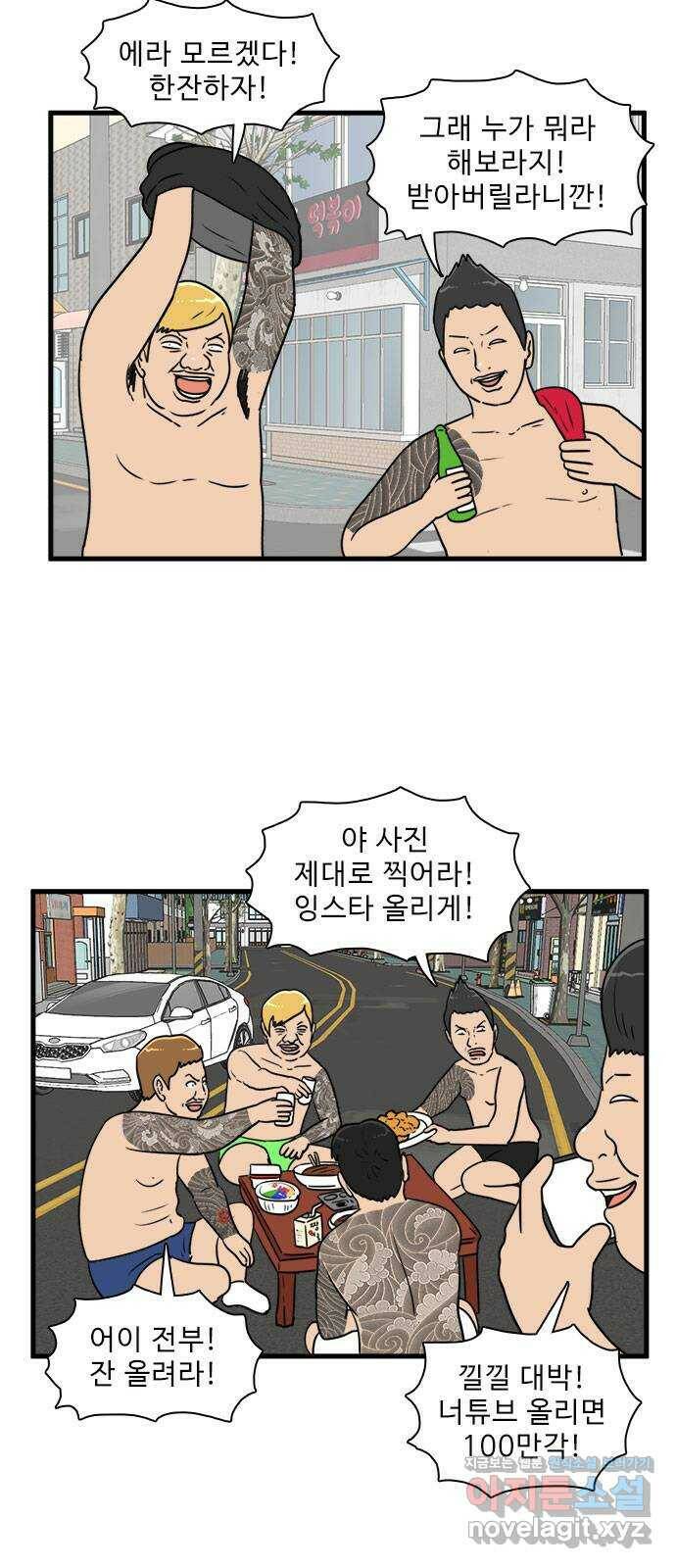 경자 전성시대 68화 3
