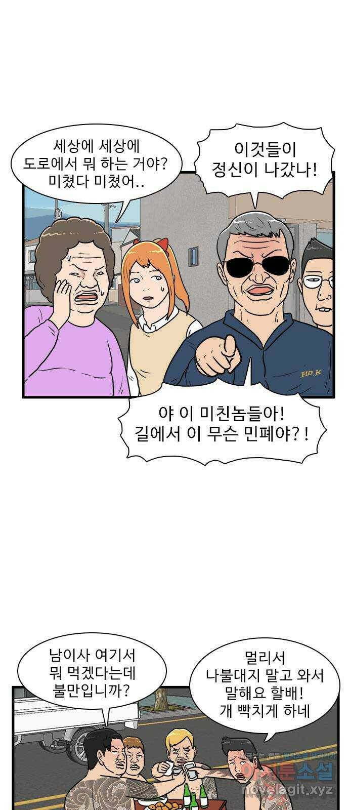 경자 전성시대 68화 4