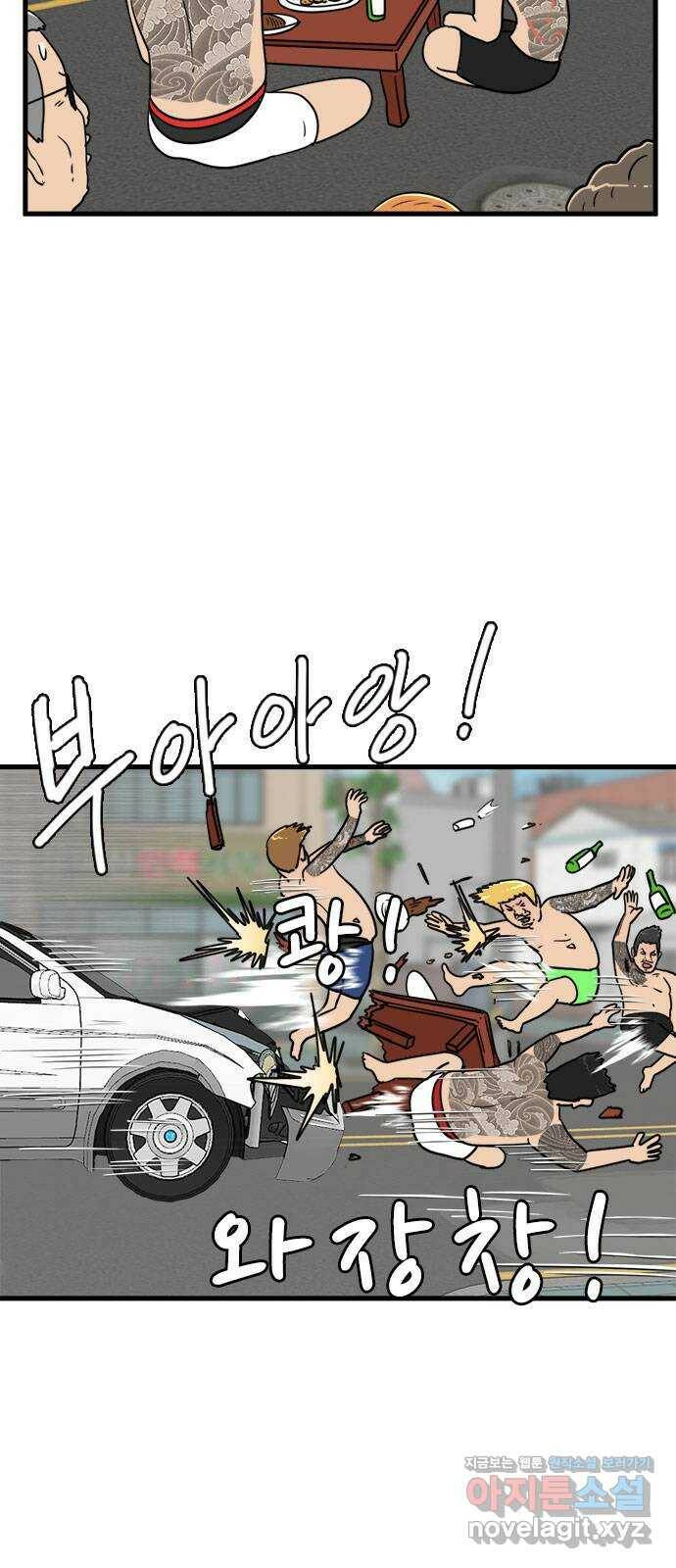 경자 전성시대 68화 5